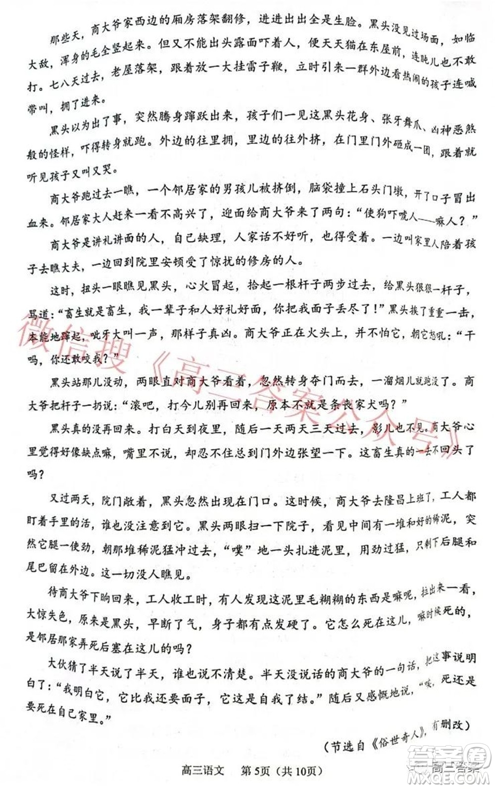 2022年沈陽市高中三年級(jí)教學(xué)質(zhì)量監(jiān)測(cè)一語文試題及答案