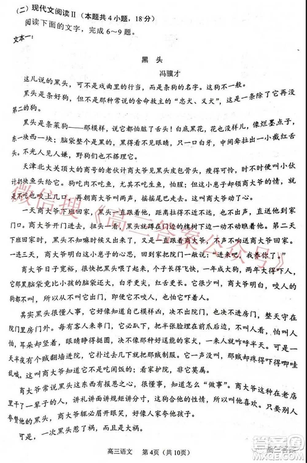 2022年沈陽市高中三年級(jí)教學(xué)質(zhì)量監(jiān)測(cè)一語文試題及答案