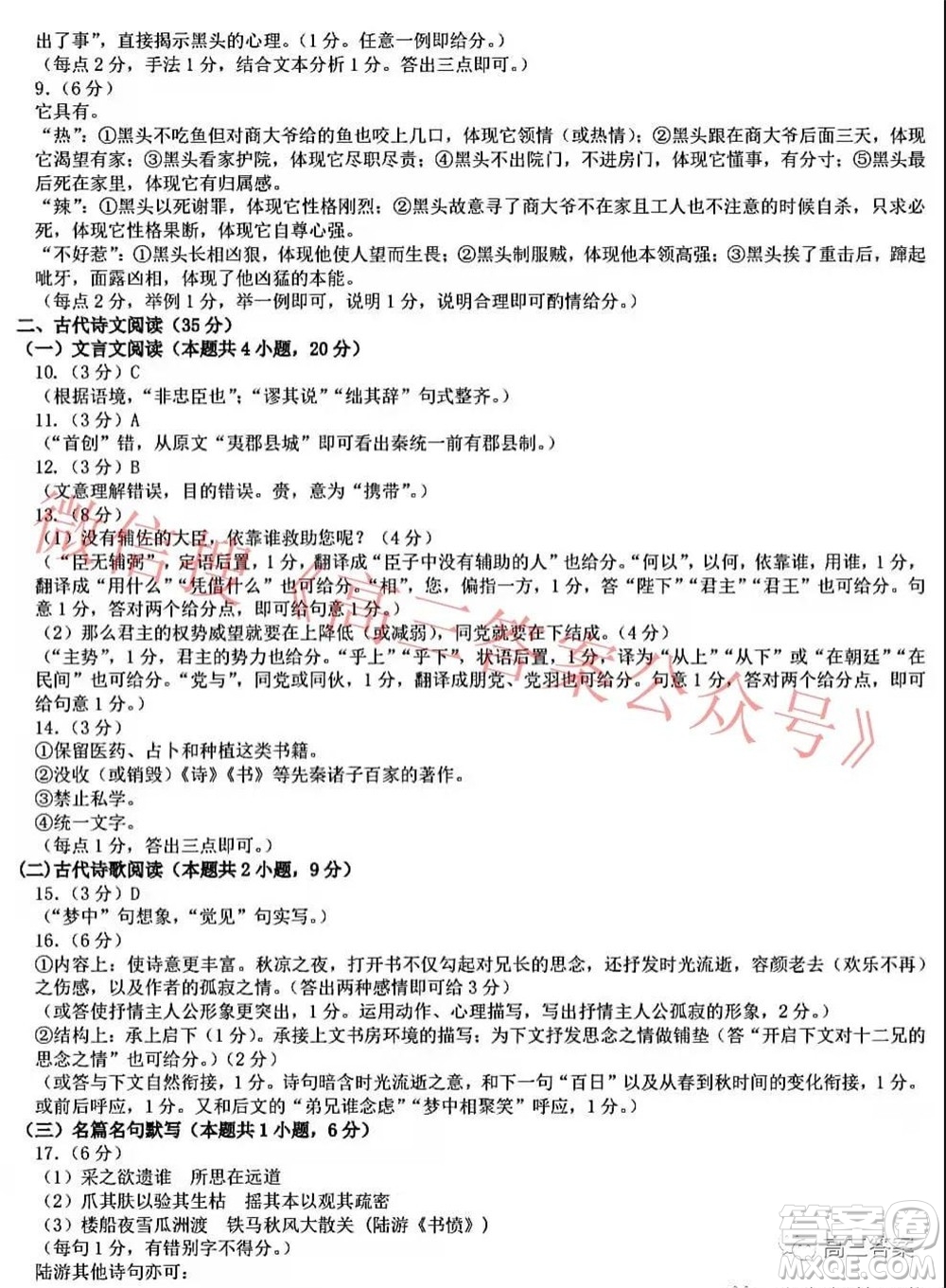 2022年沈陽市高中三年級(jí)教學(xué)質(zhì)量監(jiān)測(cè)一語文試題及答案