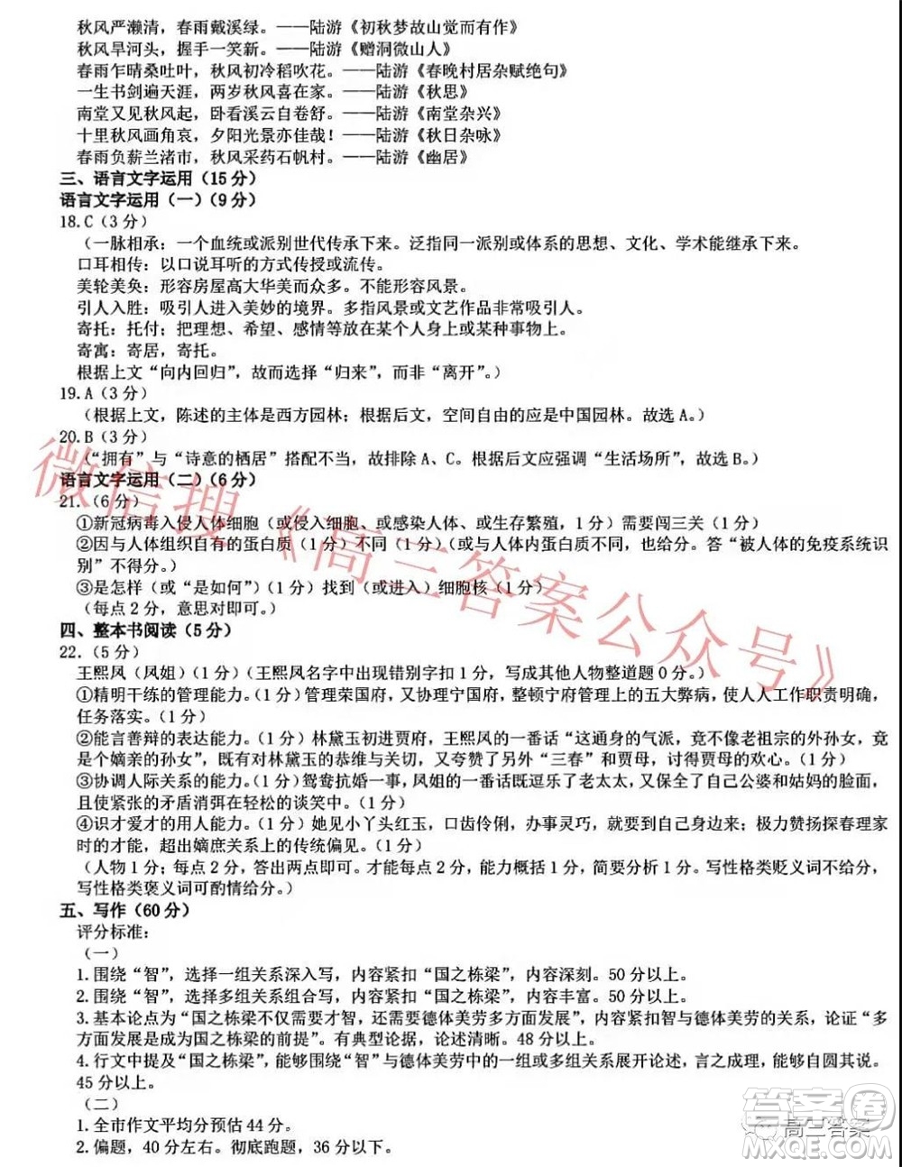 2022年沈陽市高中三年級(jí)教學(xué)質(zhì)量監(jiān)測(cè)一語文試題及答案