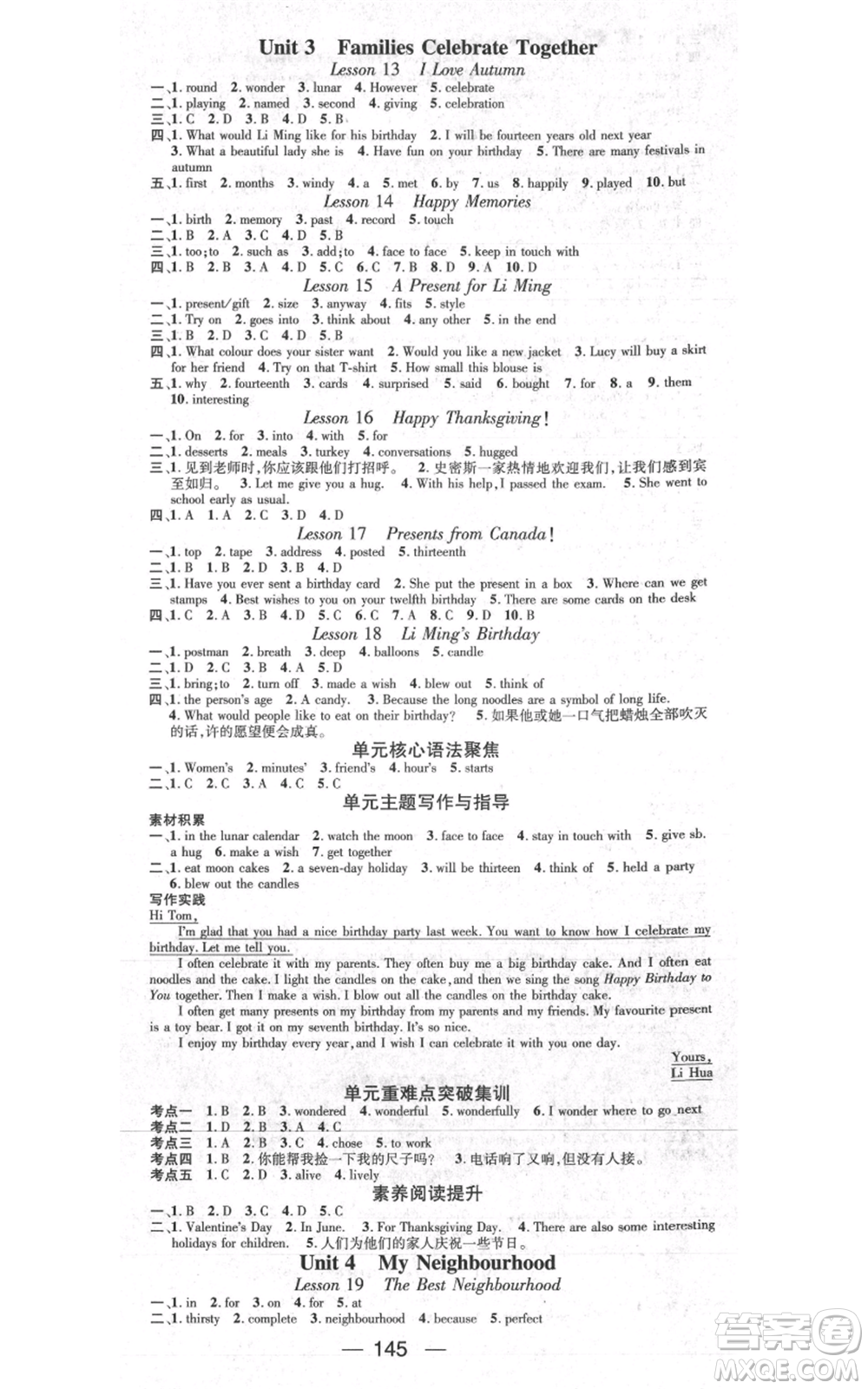 武漢出版社2021名師測控八年級英語上冊冀教版參考答案