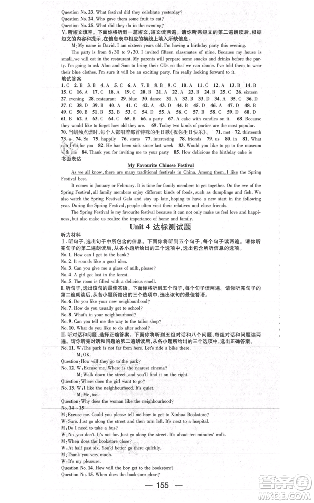 武漢出版社2021名師測控八年級英語上冊冀教版參考答案