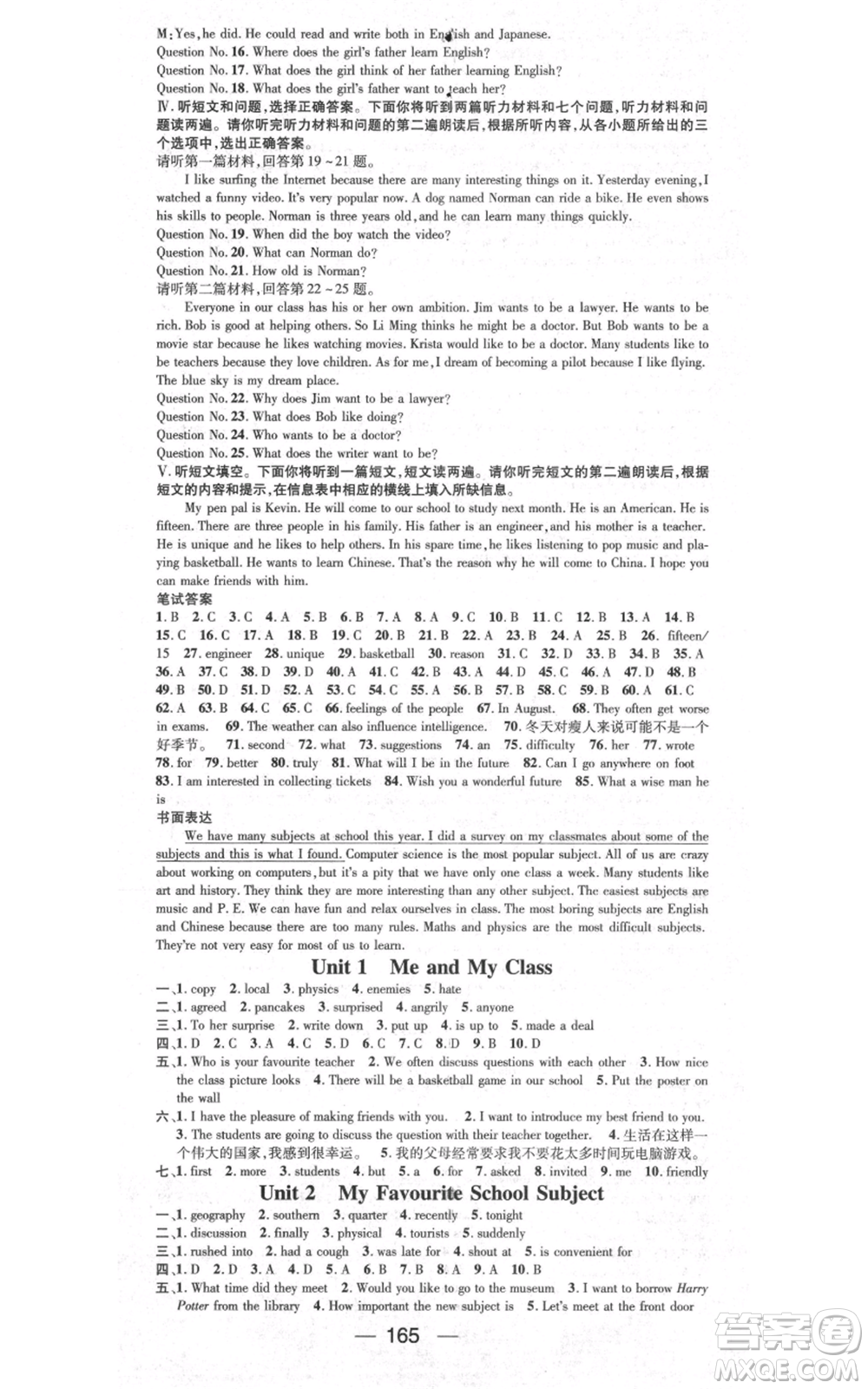 武漢出版社2021名師測控八年級英語上冊冀教版參考答案