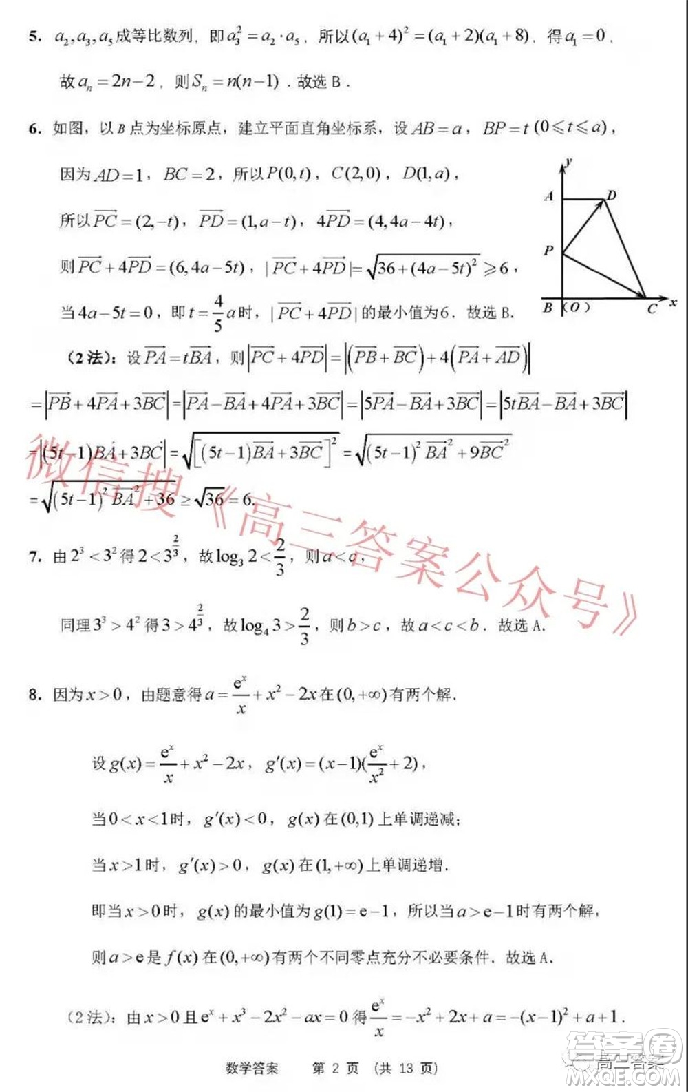 2022年沈陽市高中三年級教學(xué)質(zhì)量監(jiān)測一數(shù)學(xué)試題及答案