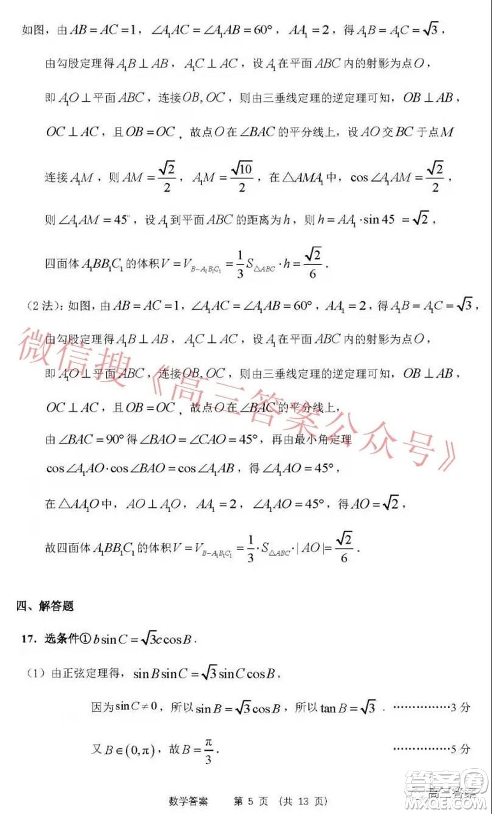 2022年沈陽市高中三年級教學(xué)質(zhì)量監(jiān)測一數(shù)學(xué)試題及答案