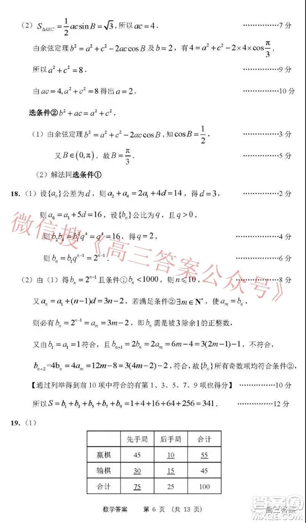 2022年沈陽市高中三年級教學(xué)質(zhì)量監(jiān)測一數(shù)學(xué)試題及答案
