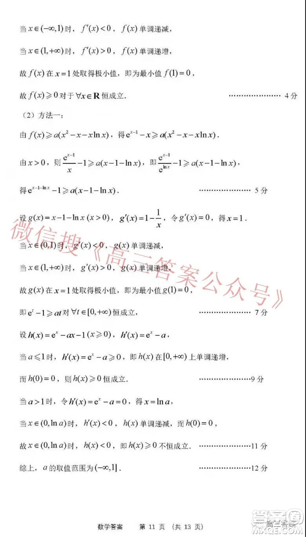 2022年沈陽市高中三年級教學(xué)質(zhì)量監(jiān)測一數(shù)學(xué)試題及答案