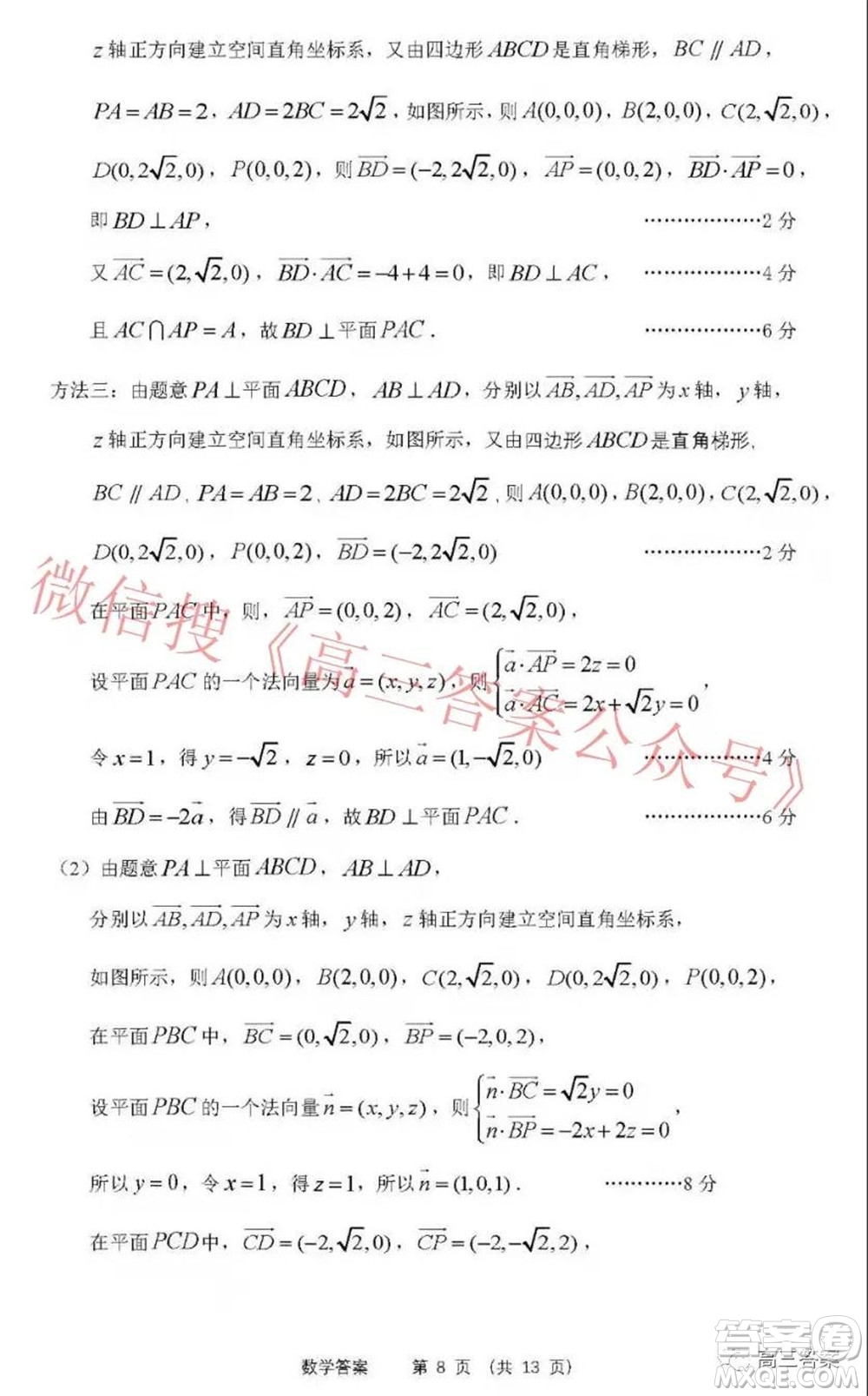 2022年沈陽市高中三年級教學(xué)質(zhì)量監(jiān)測一數(shù)學(xué)試題及答案