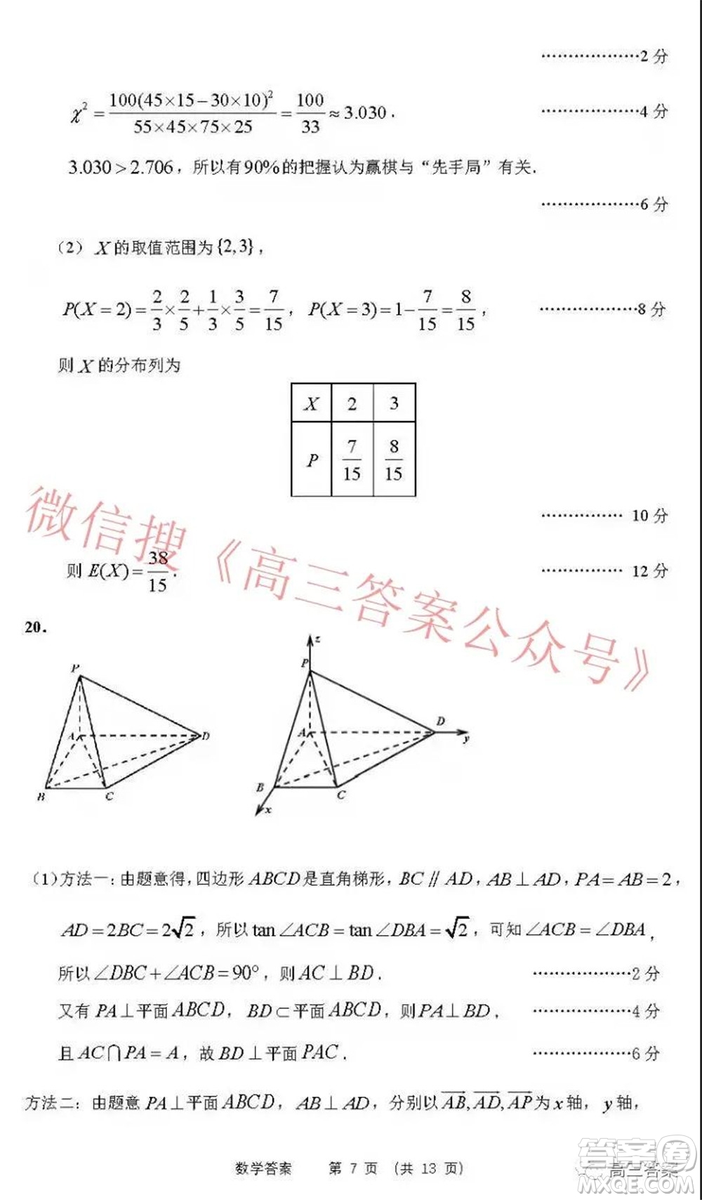 2022年沈陽市高中三年級教學(xué)質(zhì)量監(jiān)測一數(shù)學(xué)試題及答案
