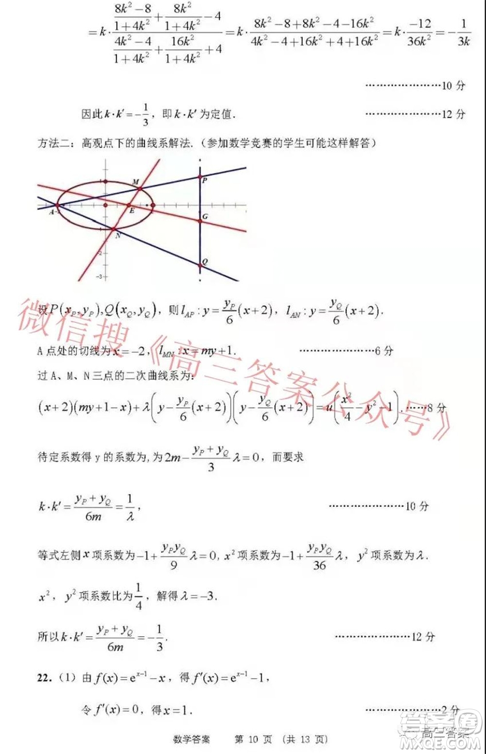 2022年沈陽市高中三年級教學(xué)質(zhì)量監(jiān)測一數(shù)學(xué)試題及答案