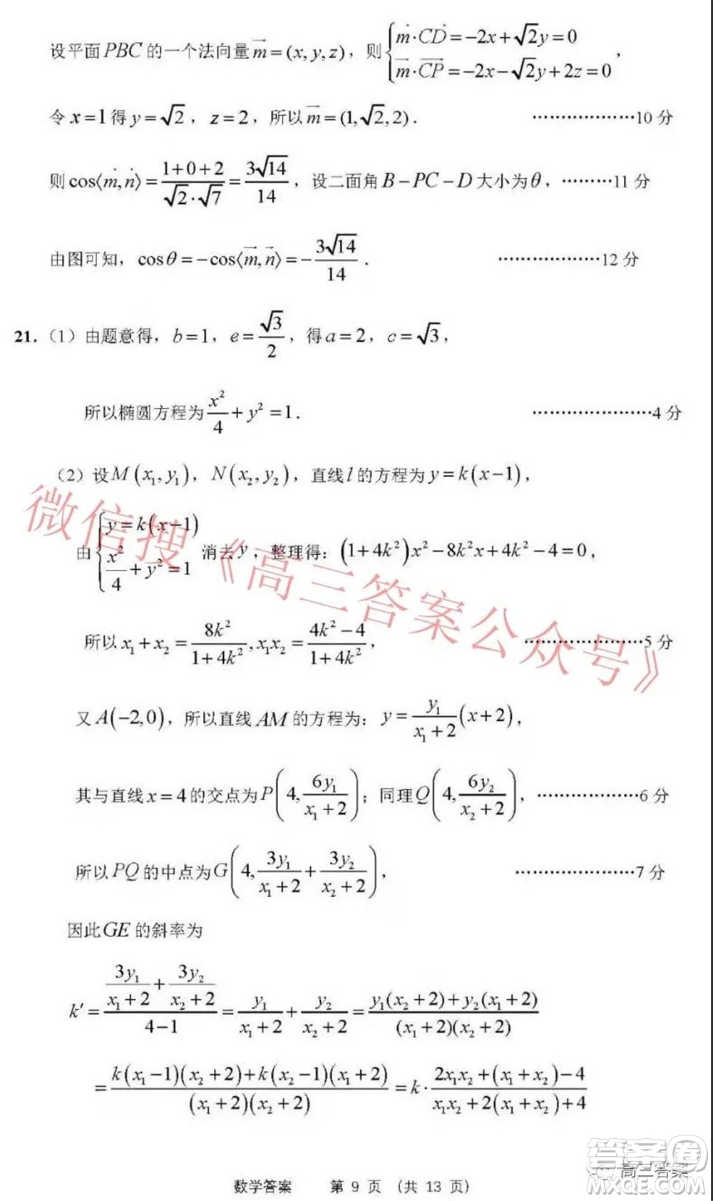 2022年沈陽市高中三年級教學(xué)質(zhì)量監(jiān)測一數(shù)學(xué)試題及答案