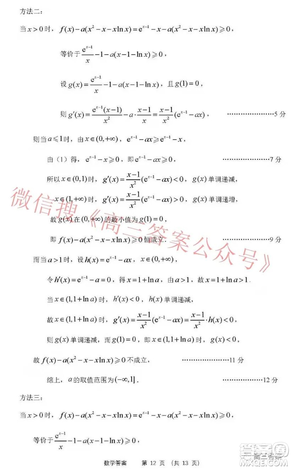 2022年沈陽市高中三年級教學(xué)質(zhì)量監(jiān)測一數(shù)學(xué)試題及答案