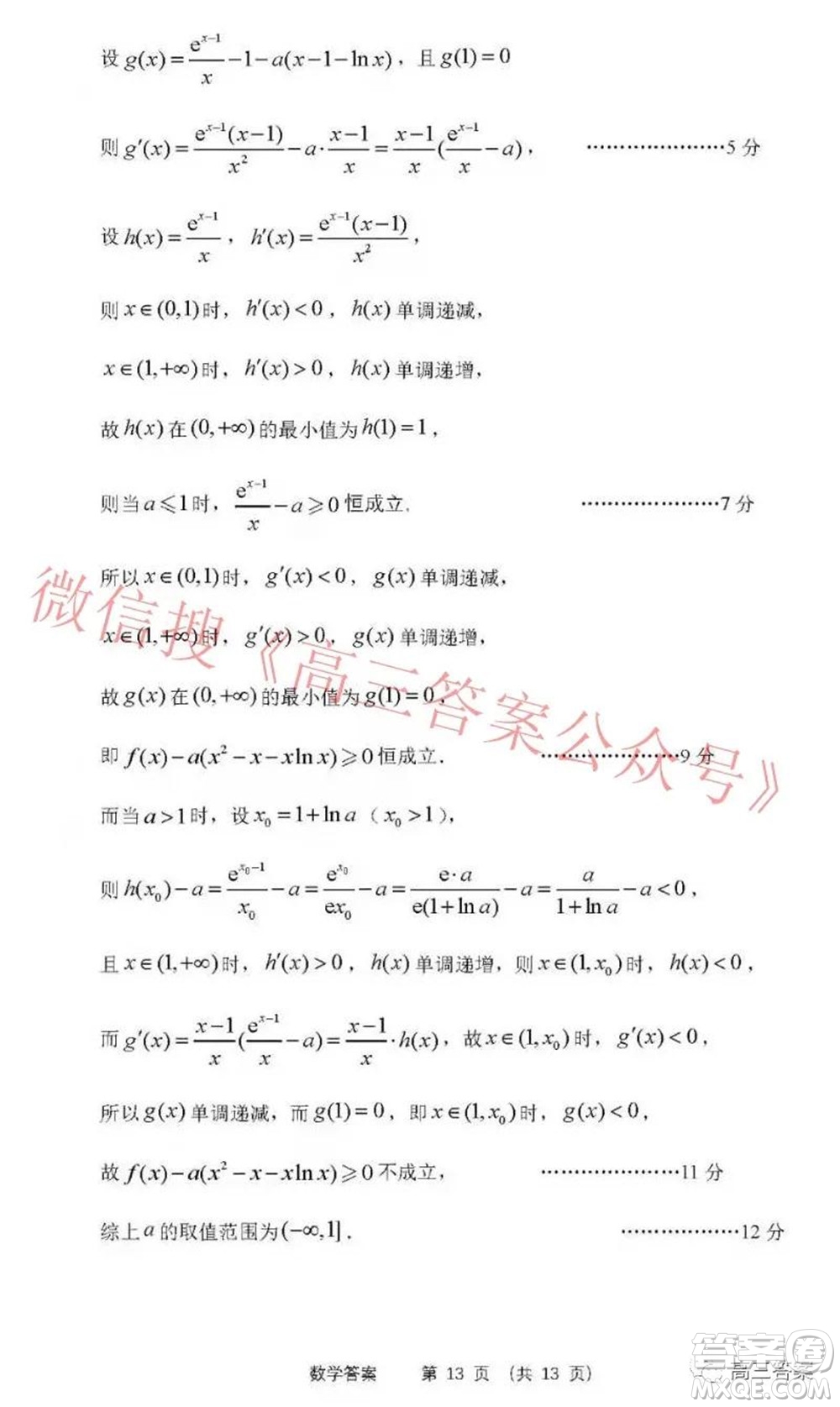 2022年沈陽市高中三年級教學(xué)質(zhì)量監(jiān)測一數(shù)學(xué)試題及答案