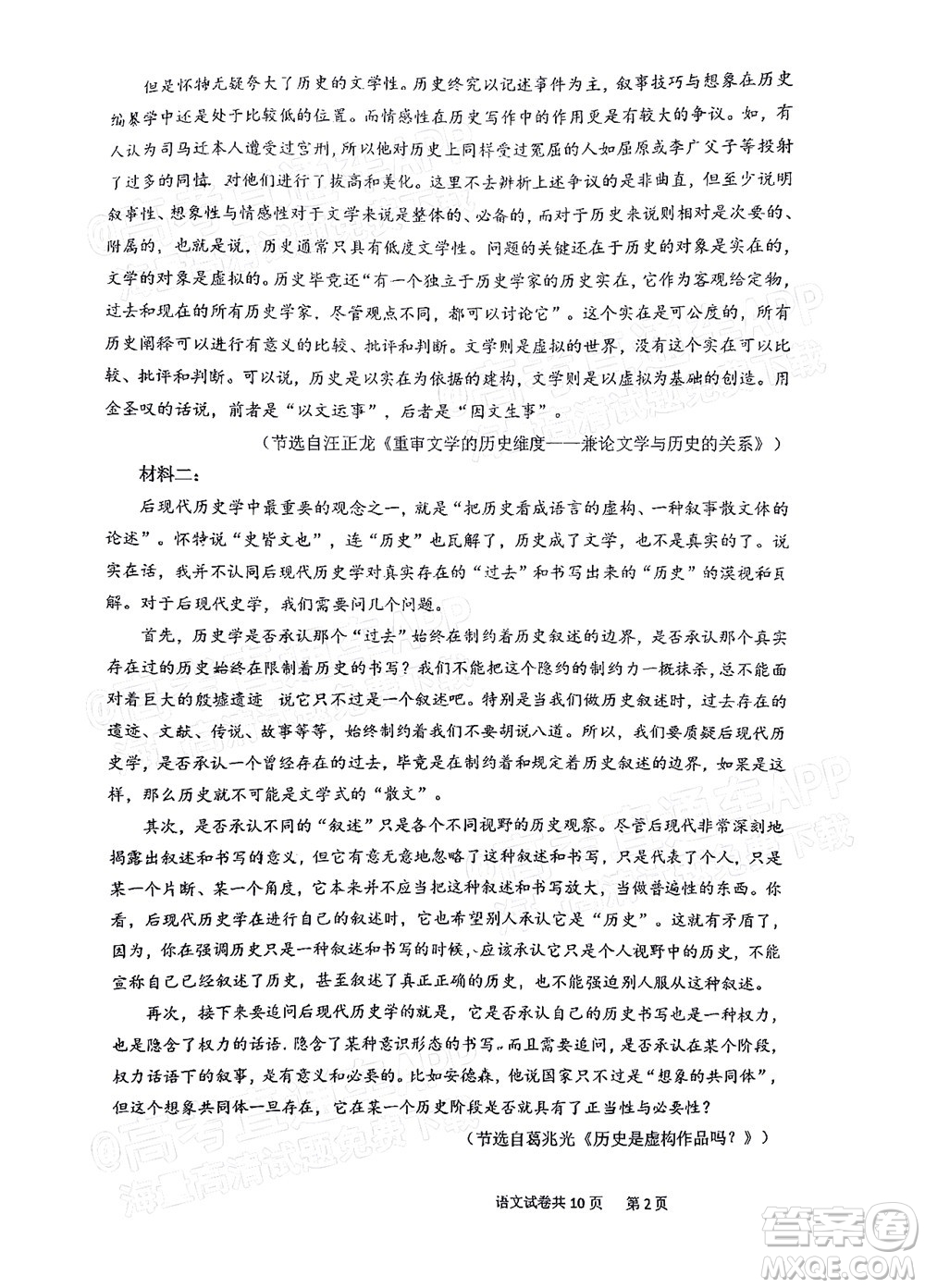 2021-2022學(xué)年佛山市普通高中高三教學(xué)質(zhì)量檢測一語文試題及答案