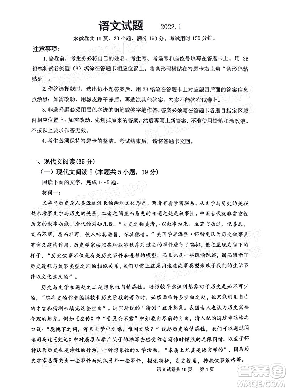 2021-2022學(xué)年佛山市普通高中高三教學(xué)質(zhì)量檢測一語文試題及答案