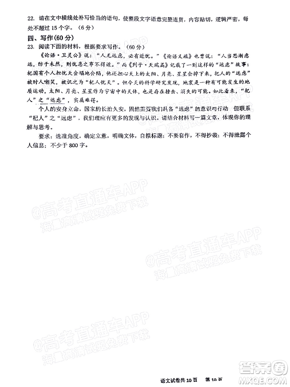 2021-2022學(xué)年佛山市普通高中高三教學(xué)質(zhì)量檢測一語文試題及答案