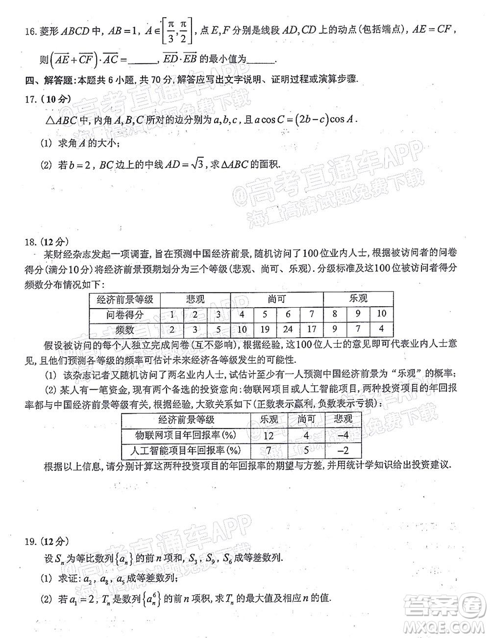 2021-2022學(xué)年佛山市普通高中高三教學(xué)質(zhì)量檢測(cè)一數(shù)學(xué)試題及答案