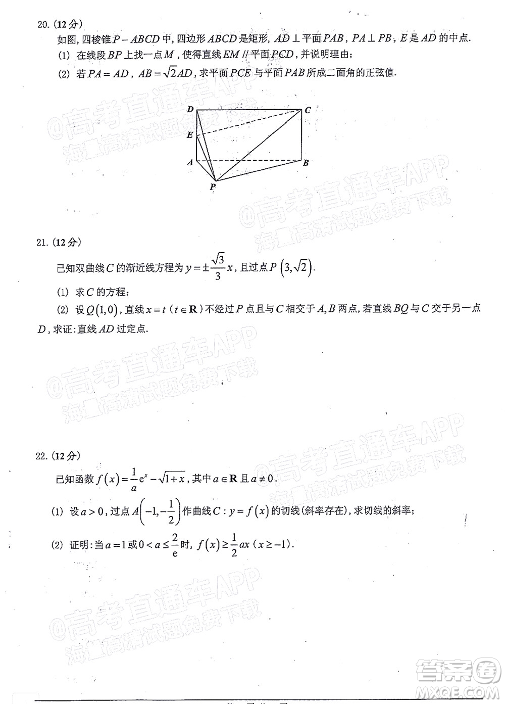 2021-2022學(xué)年佛山市普通高中高三教學(xué)質(zhì)量檢測(cè)一數(shù)學(xué)試題及答案