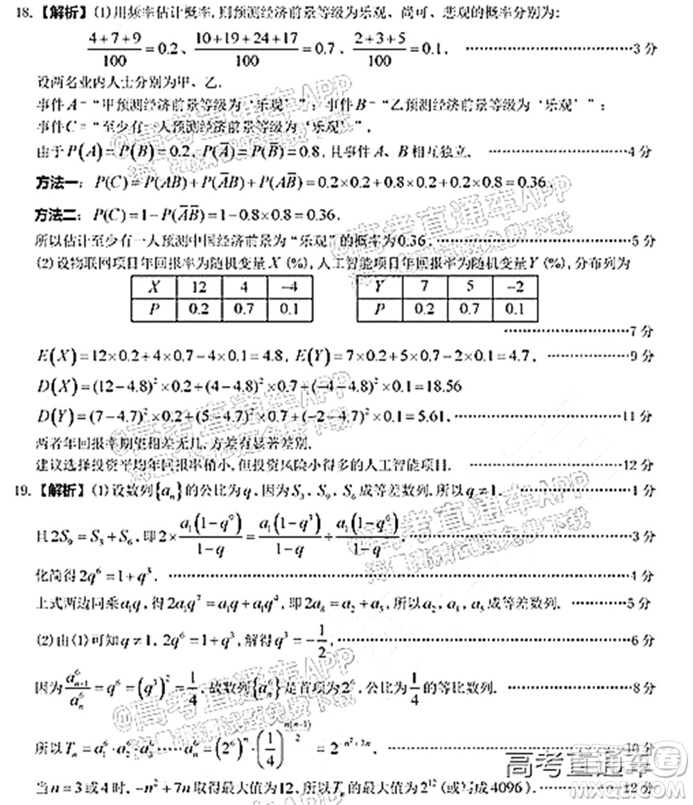 2021-2022學(xué)年佛山市普通高中高三教學(xué)質(zhì)量檢測(cè)一數(shù)學(xué)試題及答案