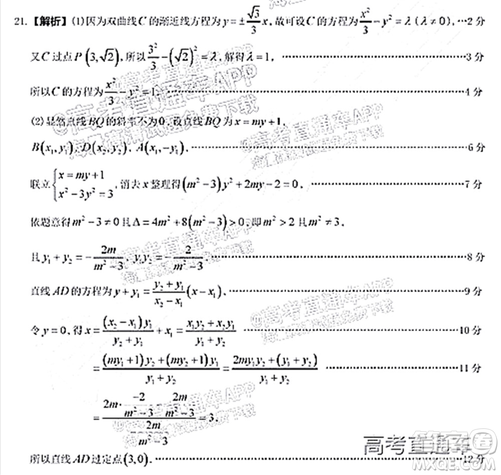 2021-2022學(xué)年佛山市普通高中高三教學(xué)質(zhì)量檢測(cè)一數(shù)學(xué)試題及答案