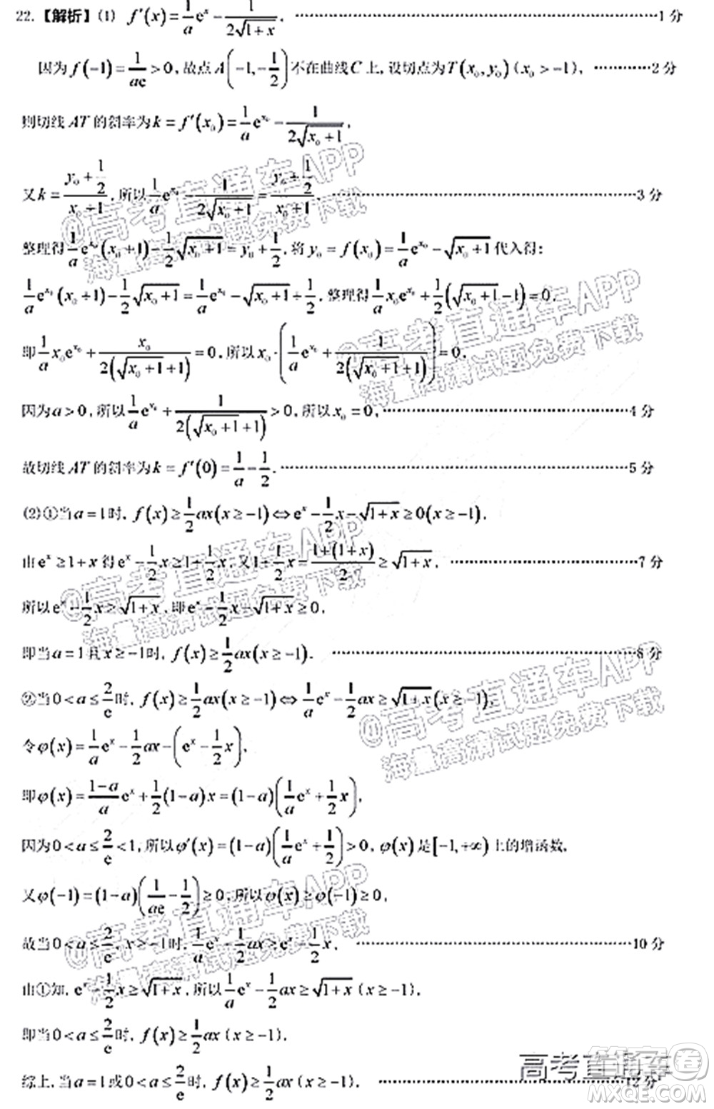 2021-2022學(xué)年佛山市普通高中高三教學(xué)質(zhì)量檢測(cè)一數(shù)學(xué)試題及答案