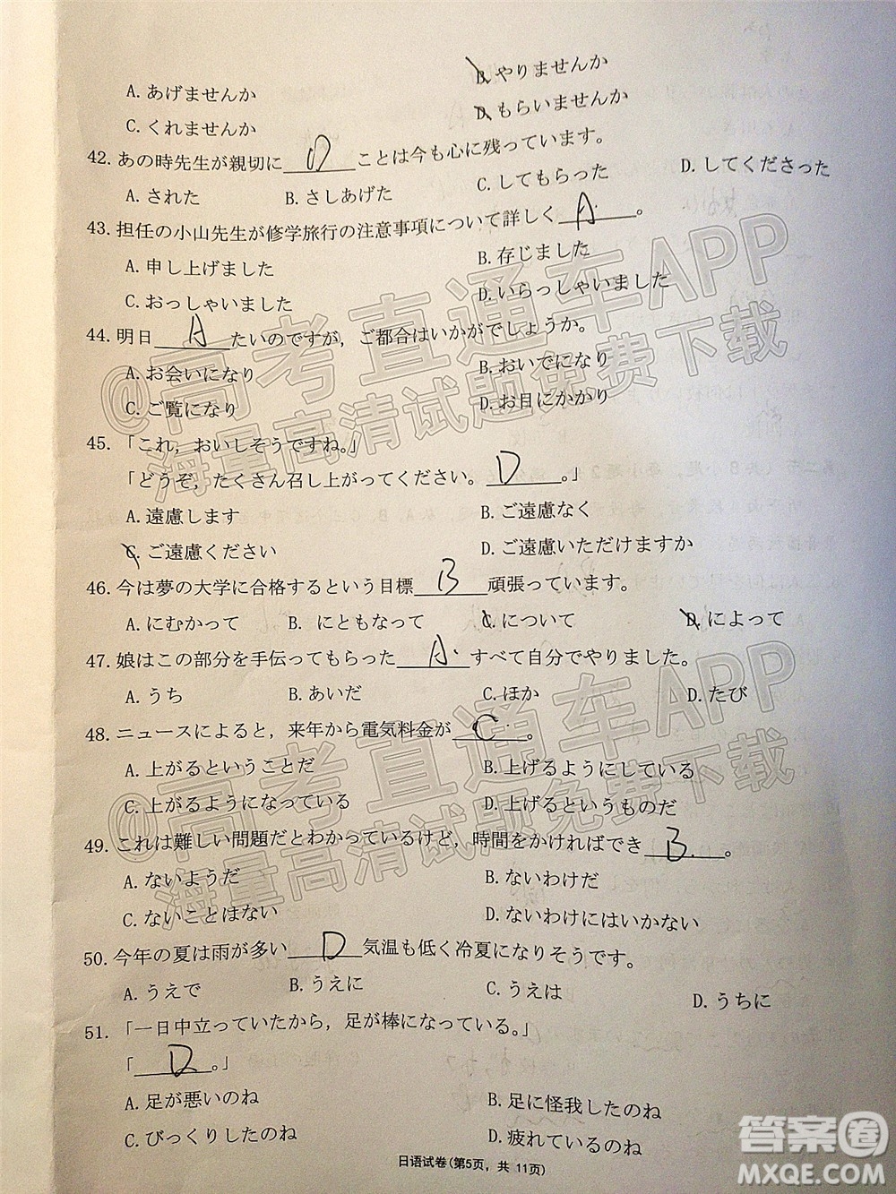 2021-2022學年佛山市普通高中高三教學質(zhì)量檢測一日語試題及答案