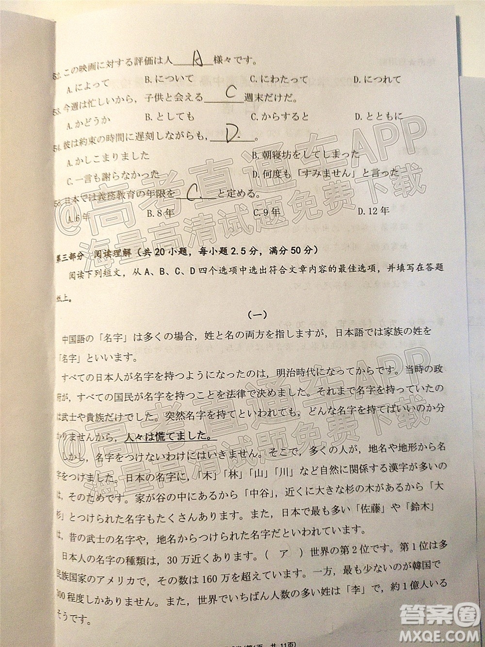 2021-2022學年佛山市普通高中高三教學質(zhì)量檢測一日語試題及答案