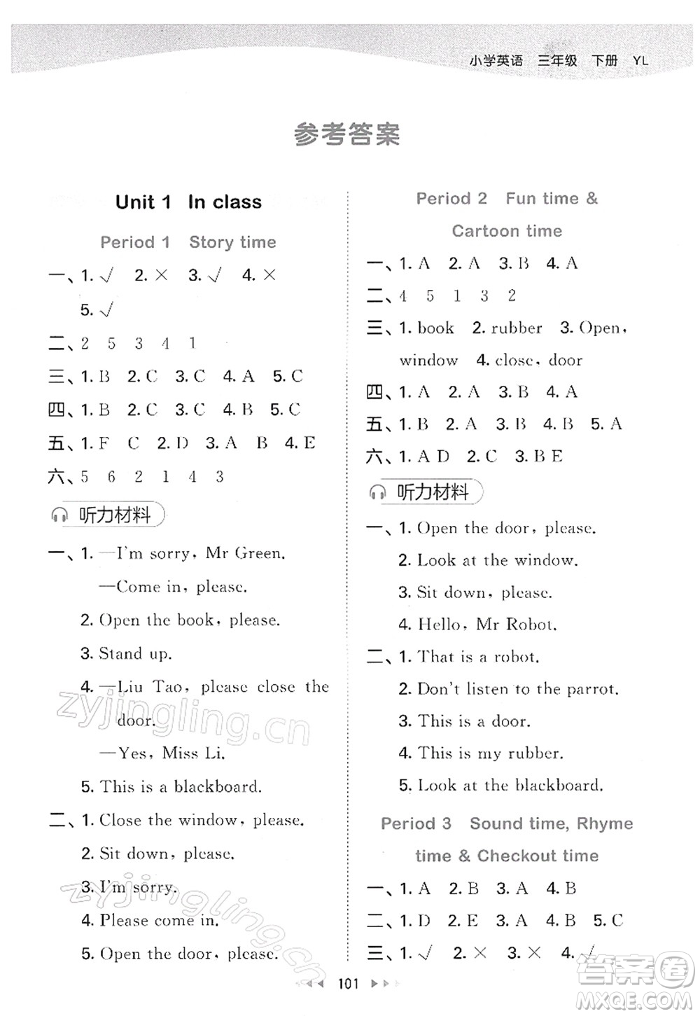教育科學出版社2022春季53天天練三年級英語下冊YL譯林版答案