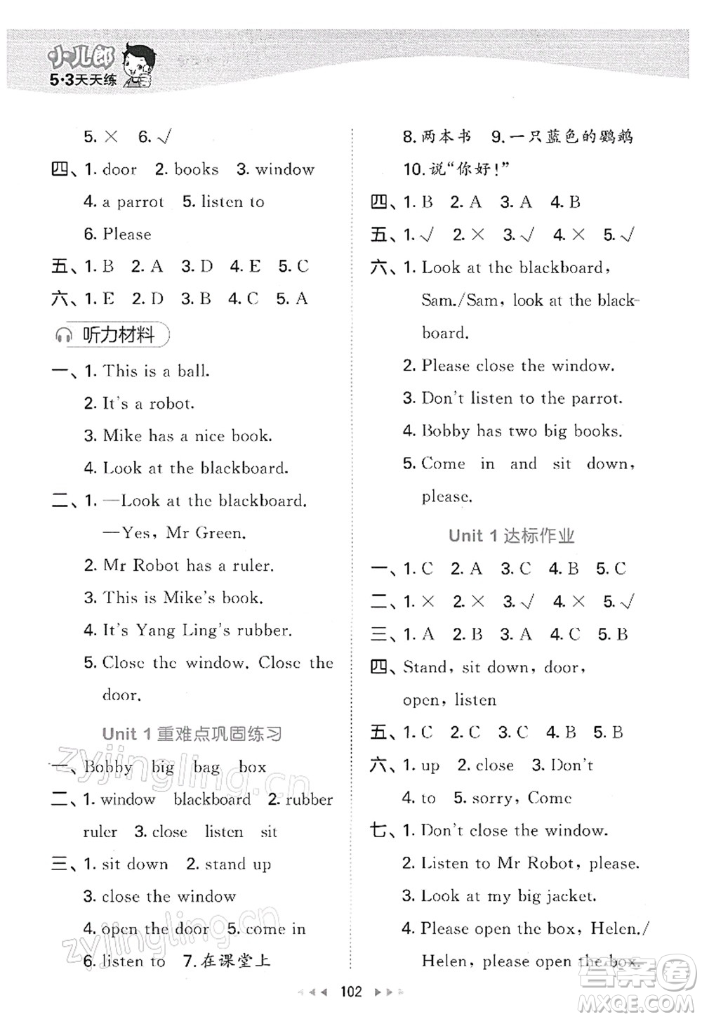 教育科學出版社2022春季53天天練三年級英語下冊YL譯林版答案