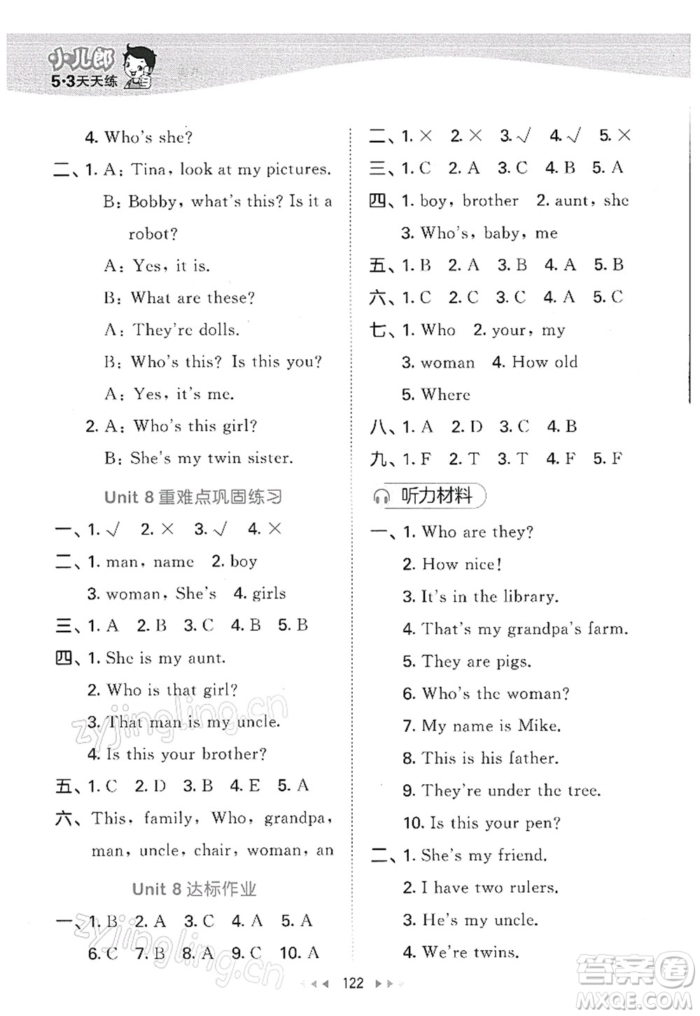 教育科學出版社2022春季53天天練三年級英語下冊YL譯林版答案