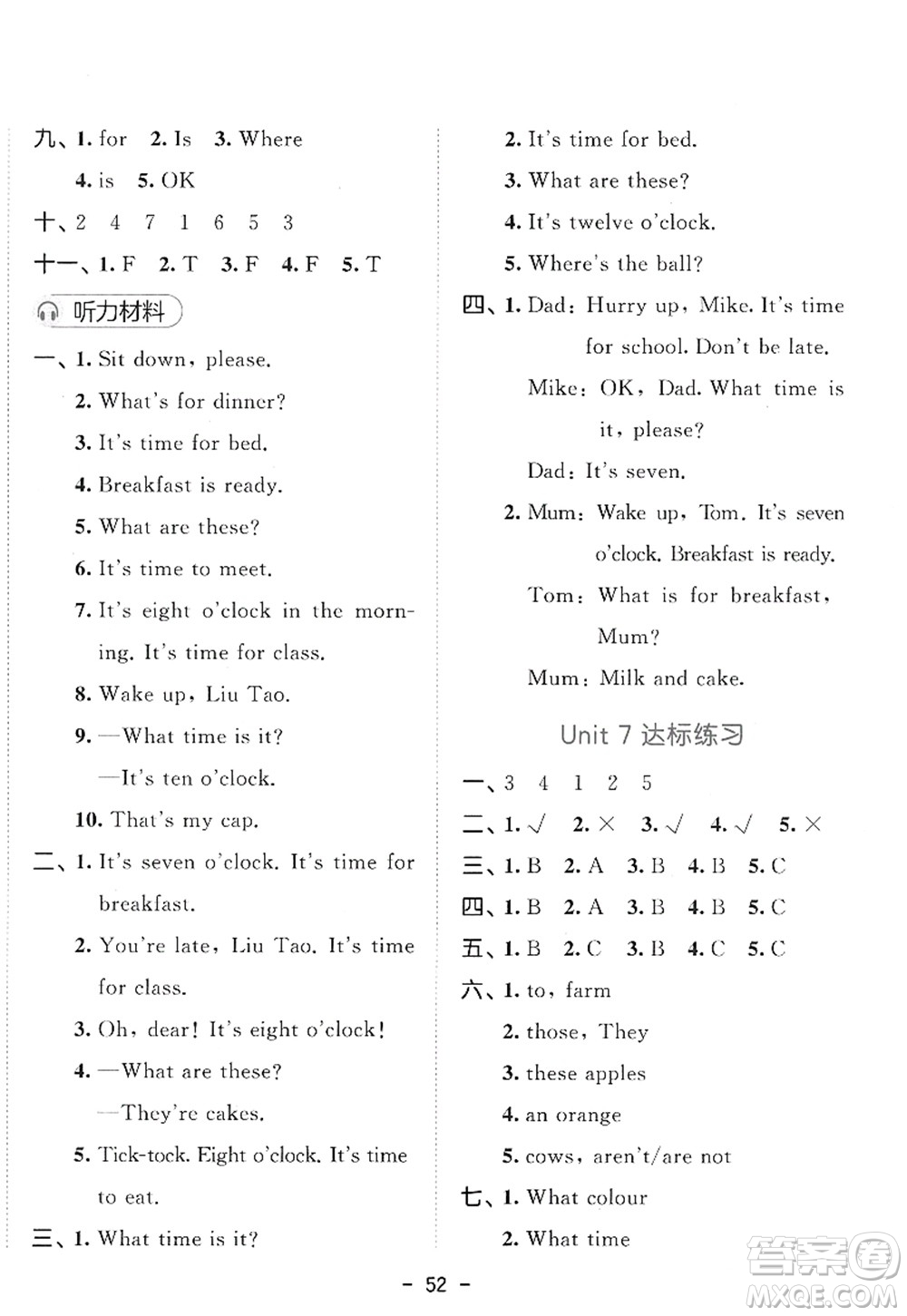 教育科學出版社2022春季53天天練三年級英語下冊YL譯林版答案