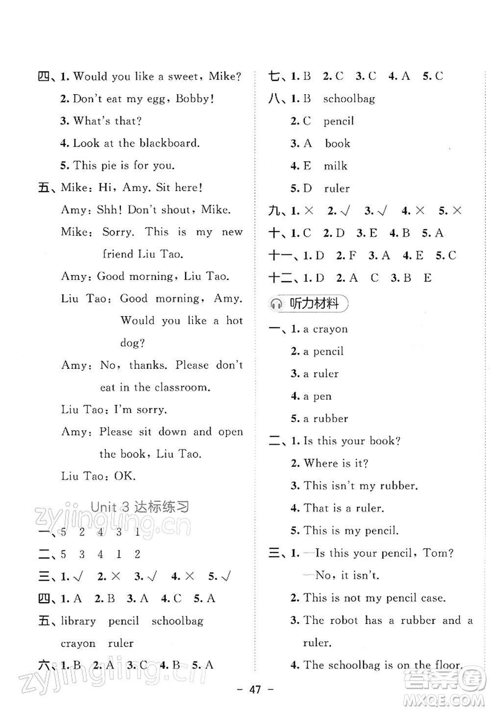教育科學出版社2022春季53天天練三年級英語下冊YL譯林版答案