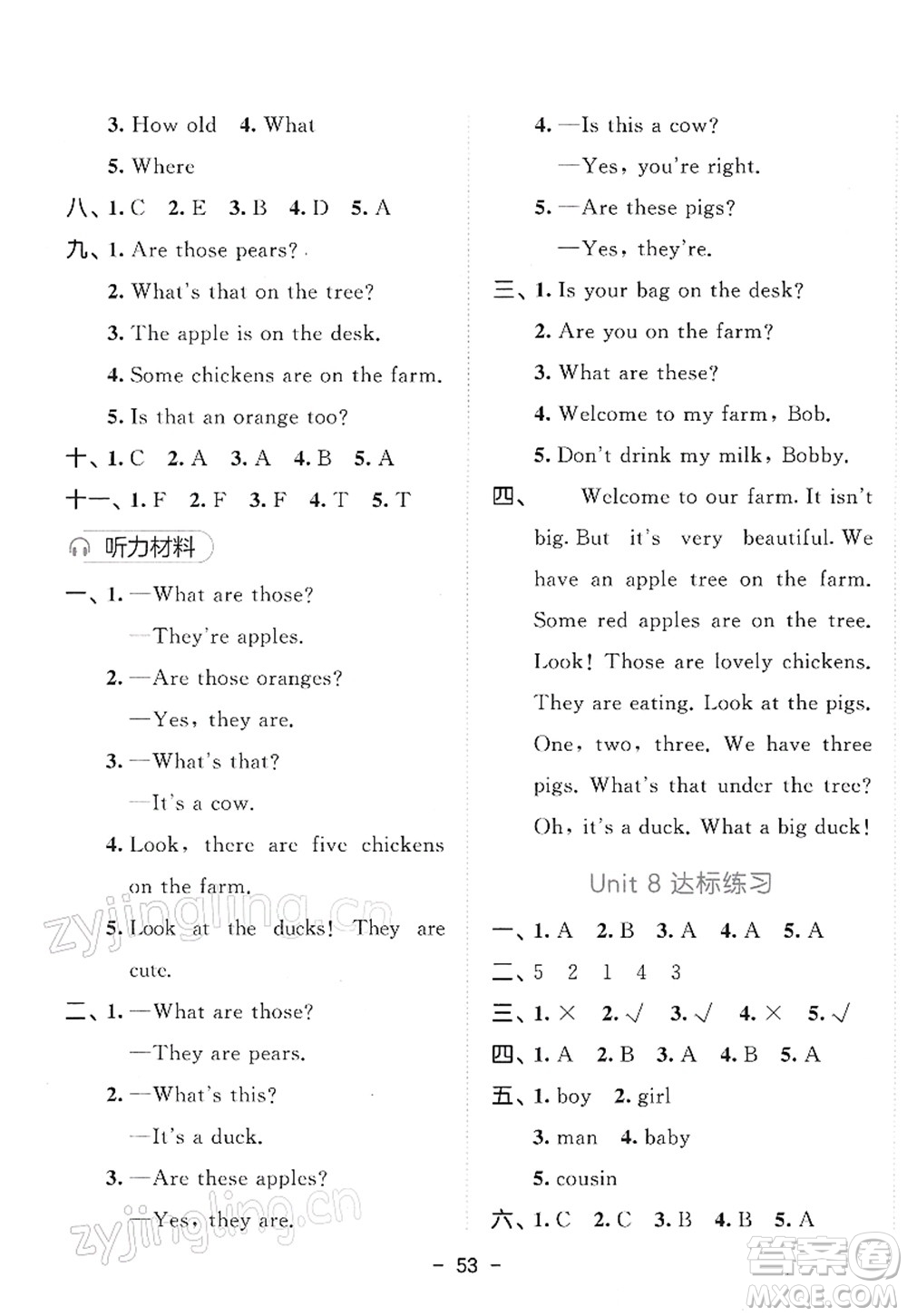 教育科學出版社2022春季53天天練三年級英語下冊YL譯林版答案