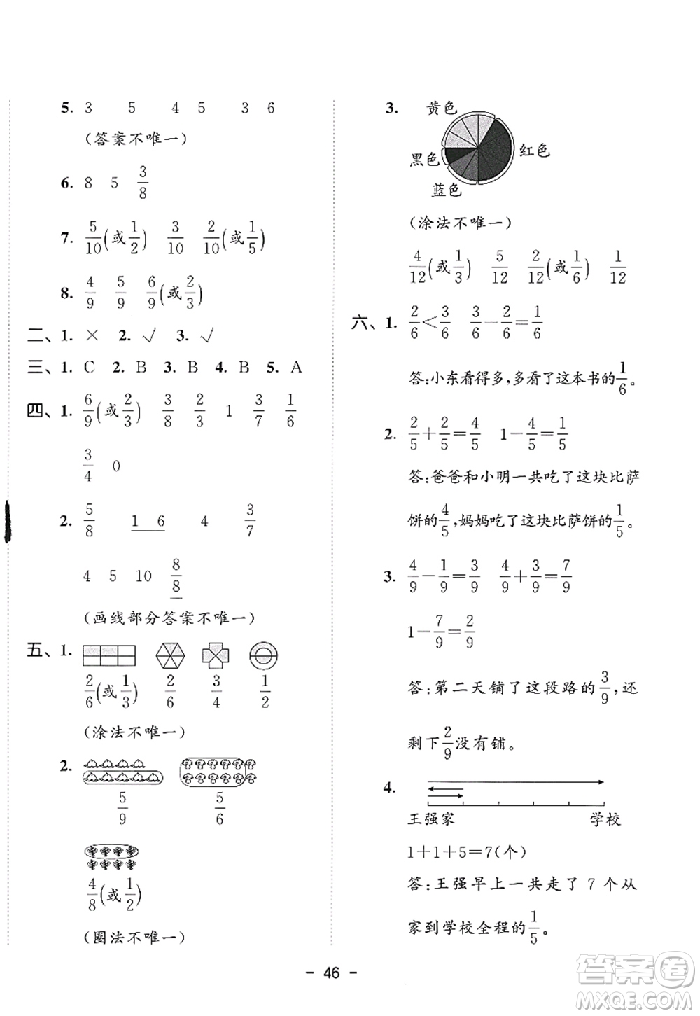 教育科學(xué)出版社2022春季53天天練三年級數(shù)學(xué)下冊BSD北師大版答案