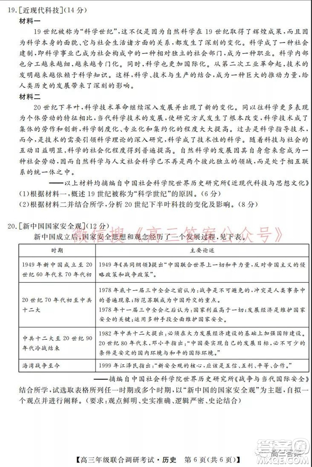 湖北省部分市州2022年元月高三年級聯(lián)合調(diào)研考試歷史試題及答案