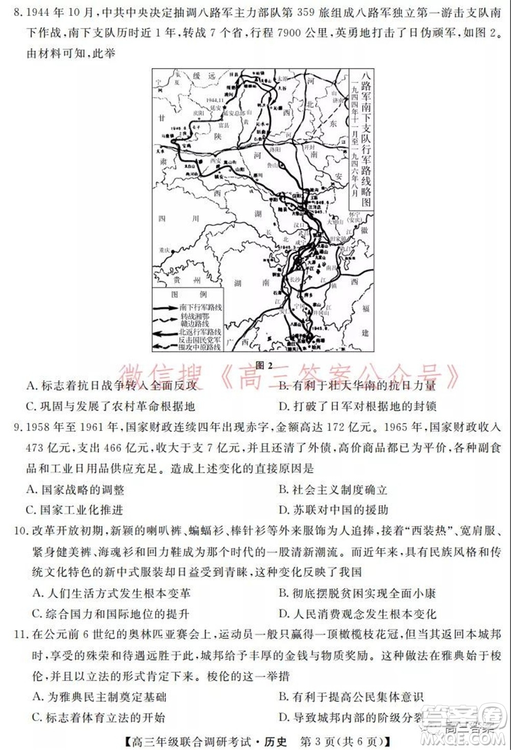 湖北省部分市州2022年元月高三年級聯(lián)合調(diào)研考試歷史試題及答案
