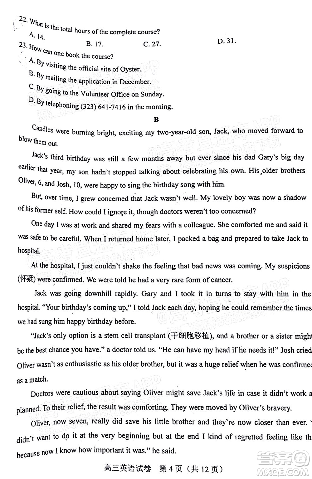 唐山市2021-2022學(xué)年度高三年級第一學(xué)期期末考試英語試題及答案
