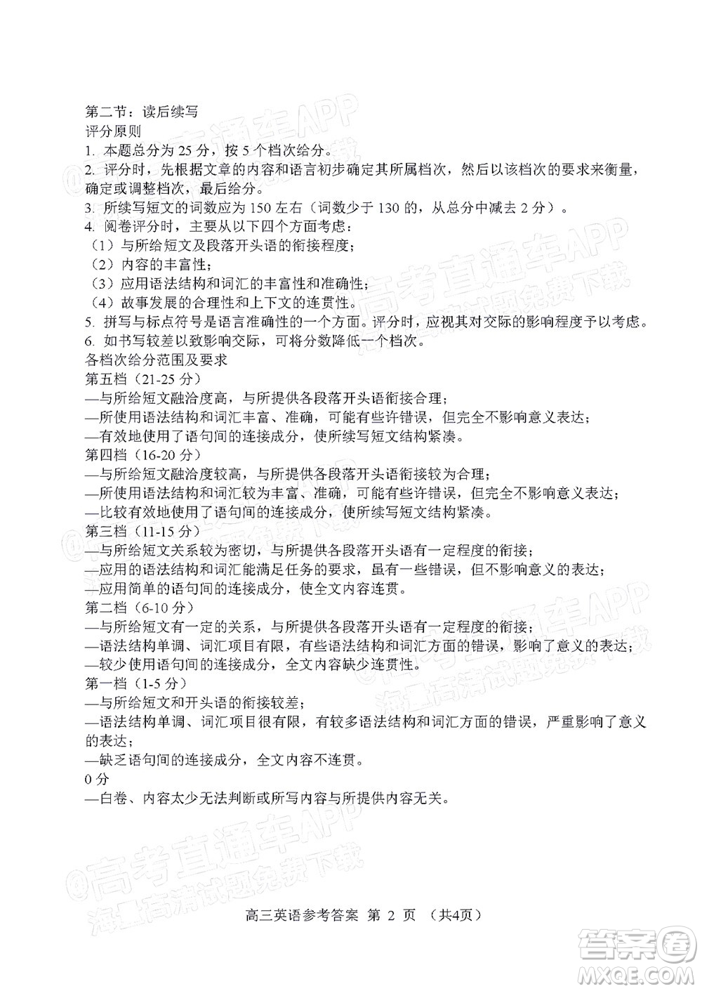 唐山市2021-2022學(xué)年度高三年級第一學(xué)期期末考試英語試題及答案