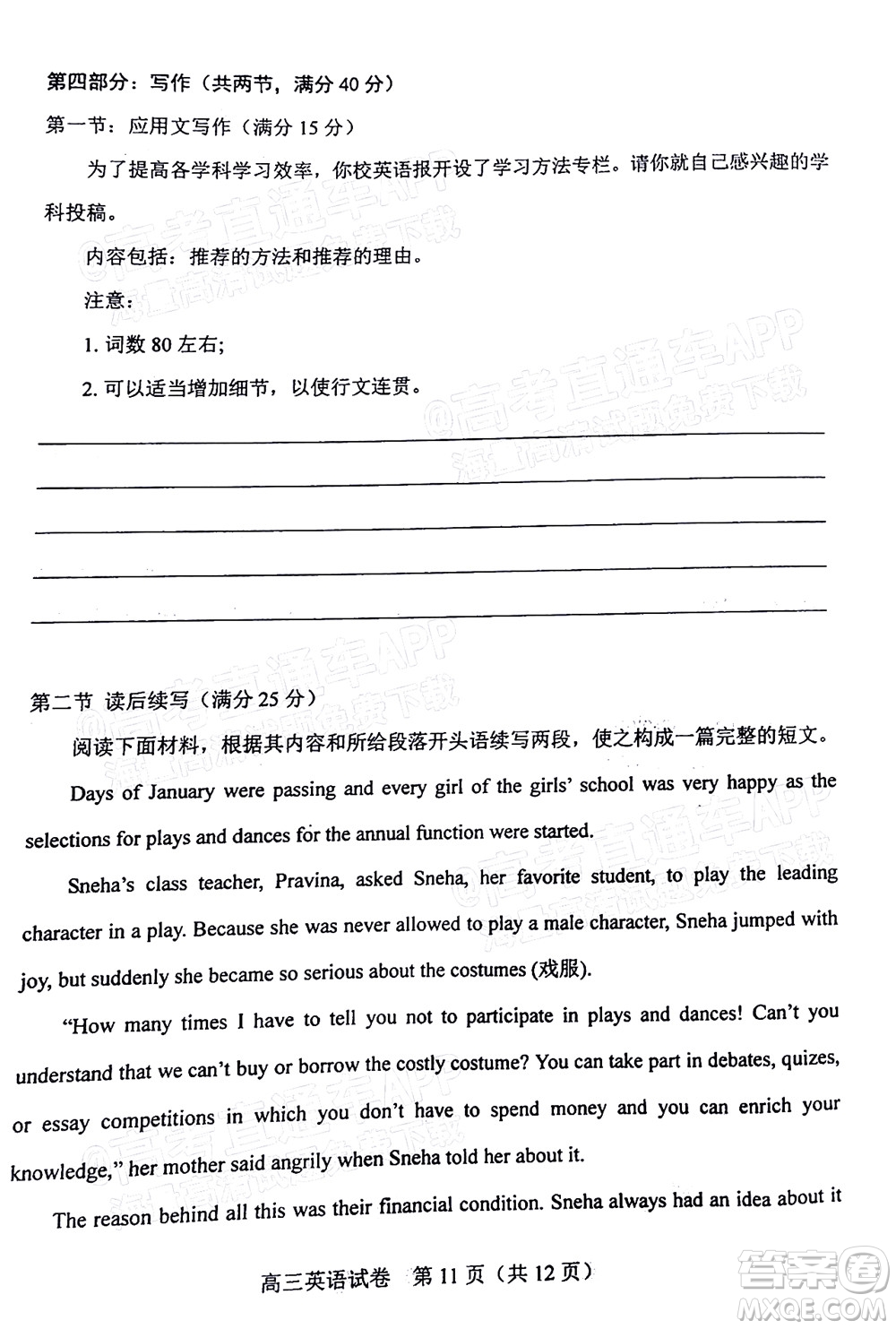 唐山市2021-2022學(xué)年度高三年級第一學(xué)期期末考試英語試題及答案
