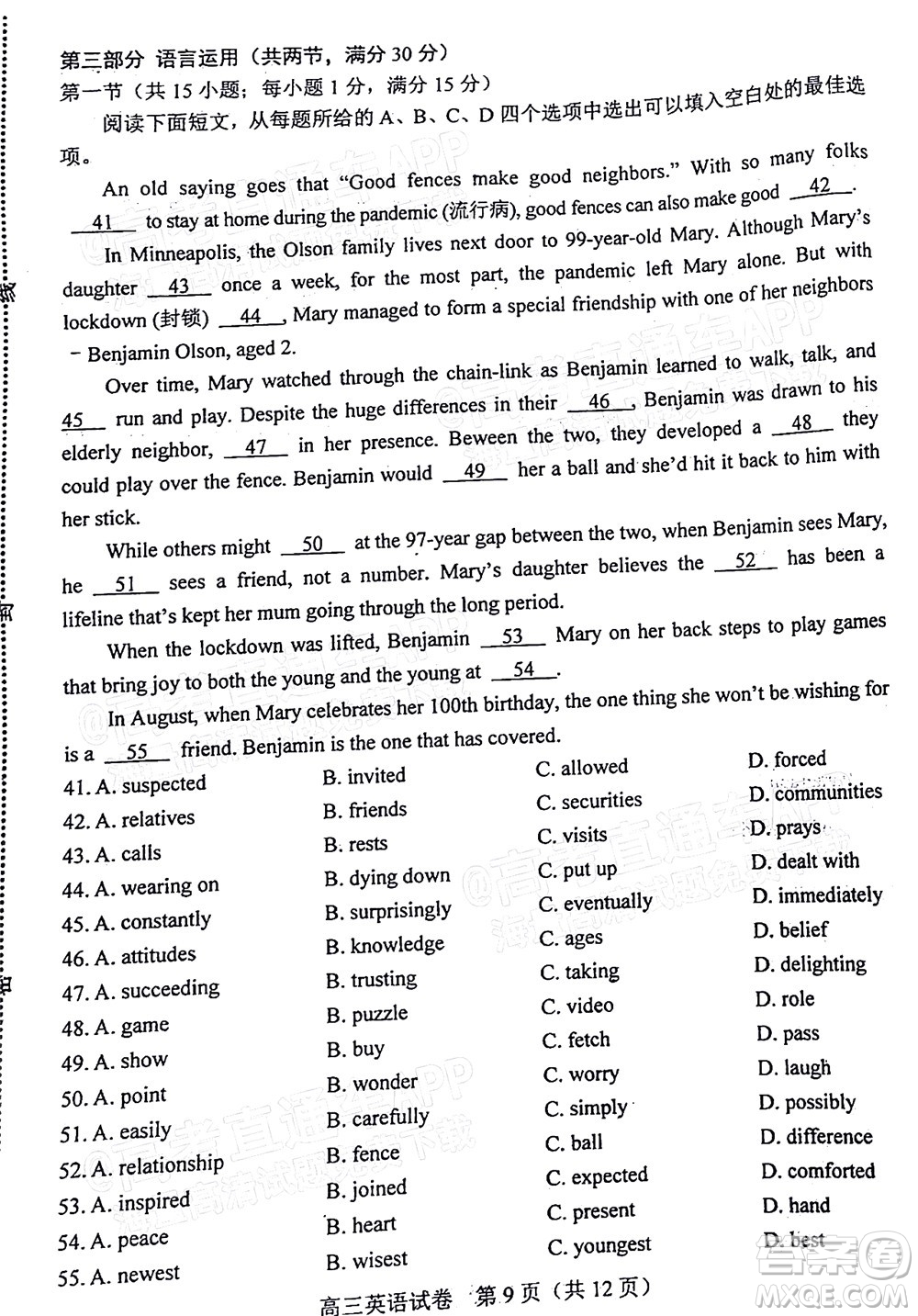 唐山市2021-2022學(xué)年度高三年級第一學(xué)期期末考試英語試題及答案