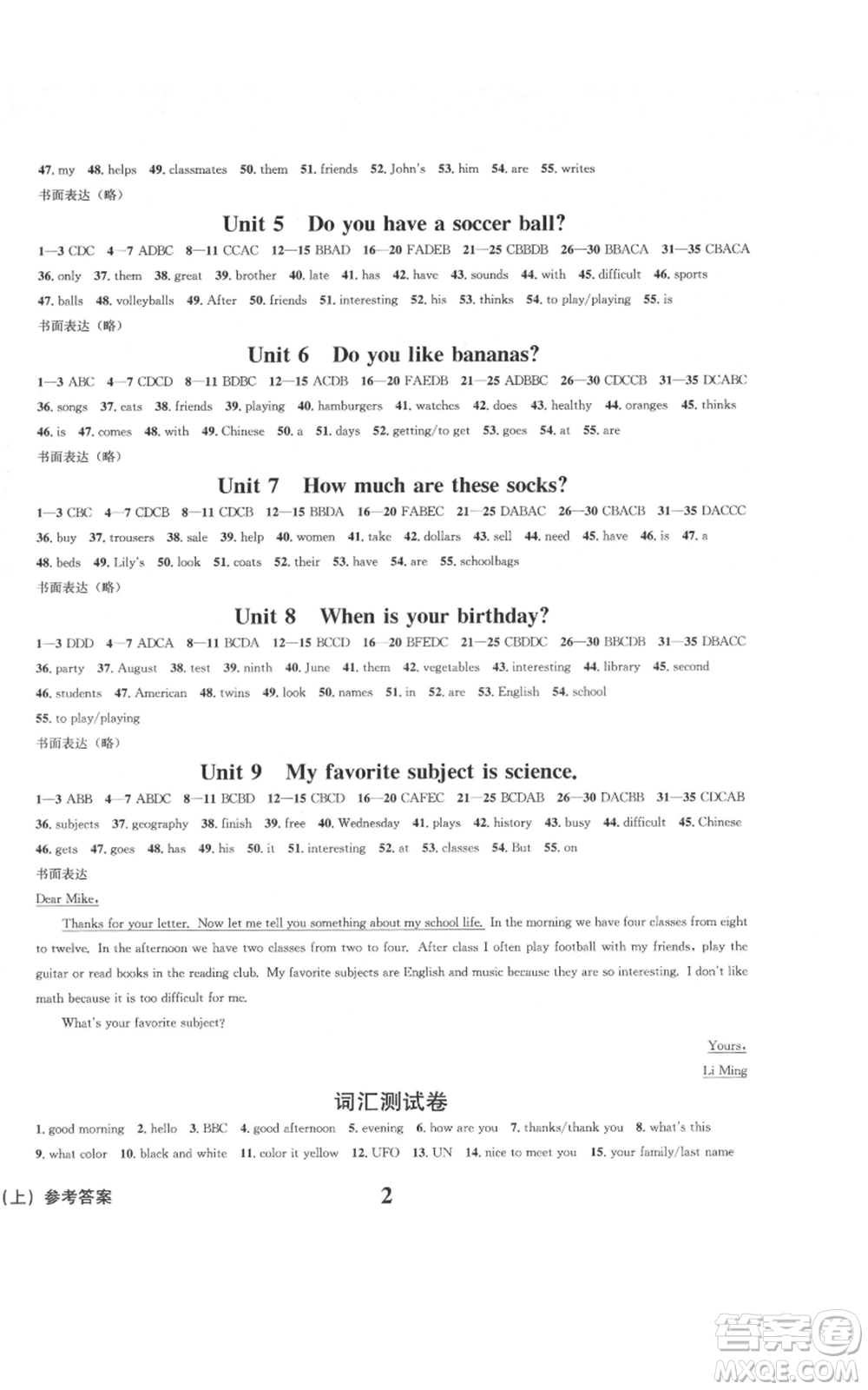 天地出版社2021學(xué)業(yè)質(zhì)量測(cè)試簿七年級(jí)英語(yǔ)上冊(cè)人教版參考答案
