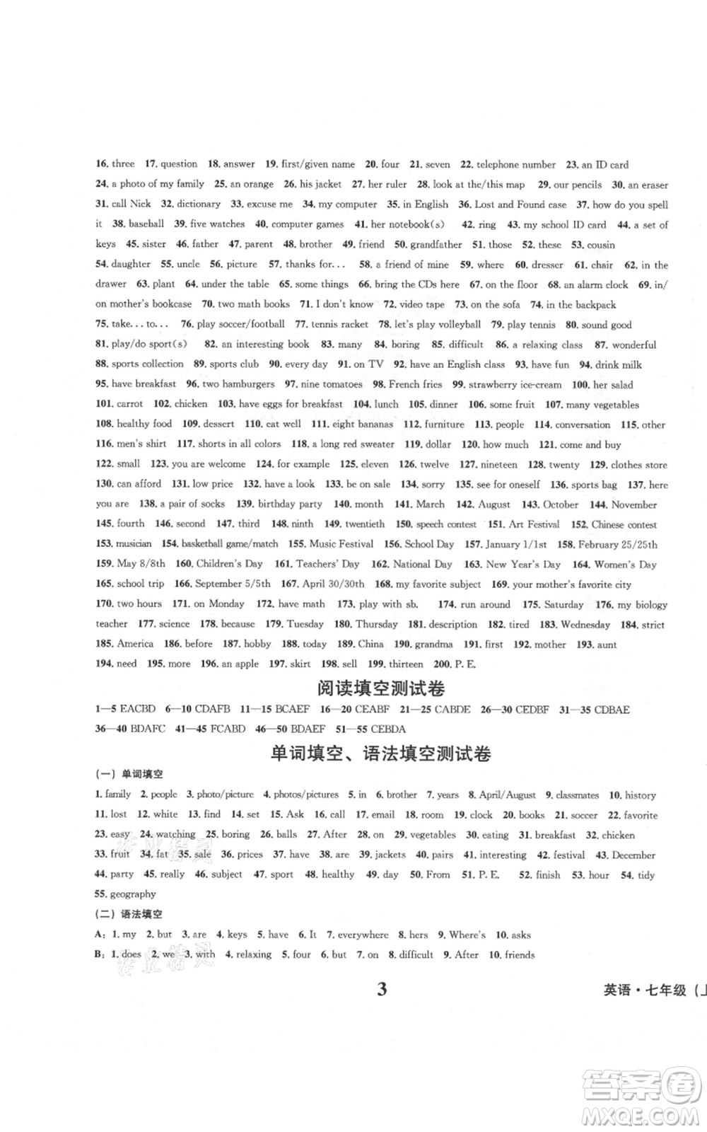 天地出版社2021學(xué)業(yè)質(zhì)量測(cè)試簿七年級(jí)英語(yǔ)上冊(cè)人教版參考答案