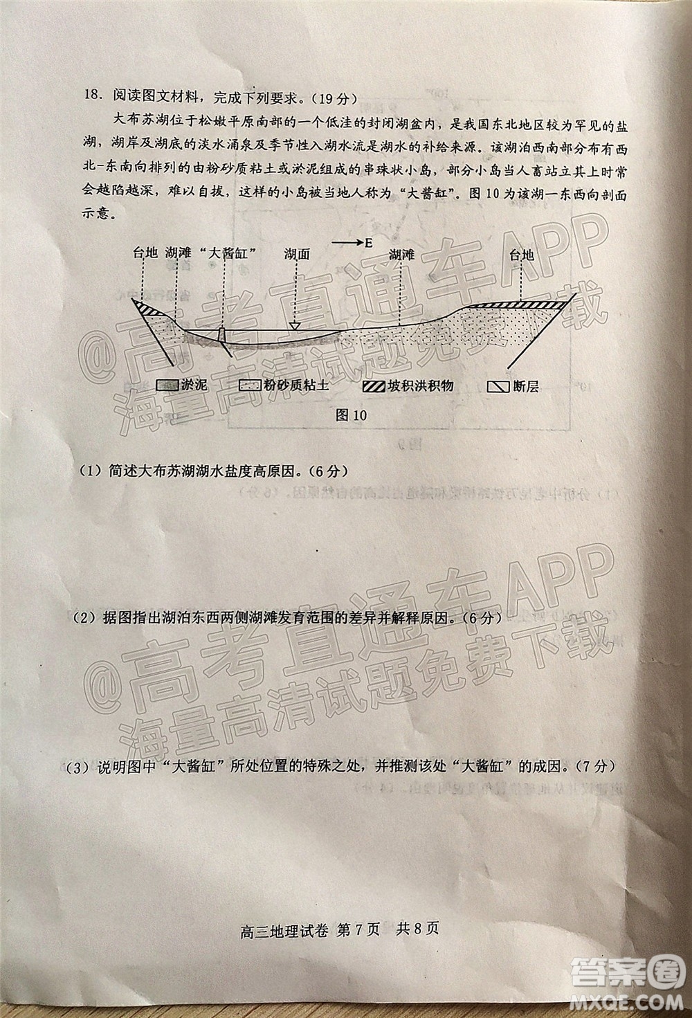 唐山市2021-2022學年度高三年級第一學期期末考試地理試題及答案