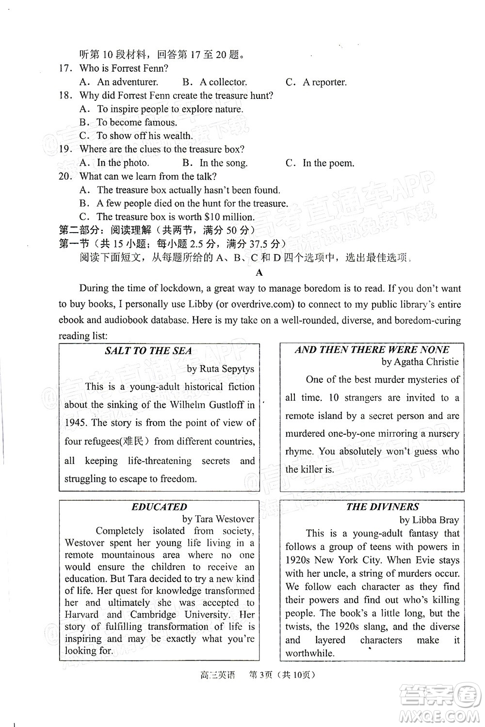 2022年沈陽(yáng)市高中三年級(jí)教學(xué)質(zhì)量監(jiān)測(cè)一英語(yǔ)試題及答案