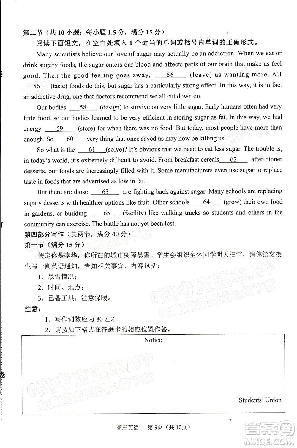 2022年沈陽(yáng)市高中三年級(jí)教學(xué)質(zhì)量監(jiān)測(cè)一英語(yǔ)試題及答案