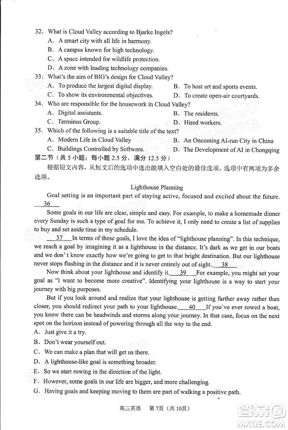 2022年沈陽(yáng)市高中三年級(jí)教學(xué)質(zhì)量監(jiān)測(cè)一英語(yǔ)試題及答案
