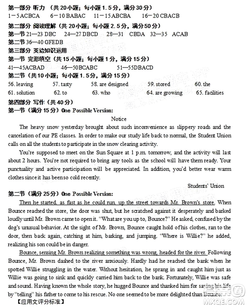 2022年沈陽(yáng)市高中三年級(jí)教學(xué)質(zhì)量監(jiān)測(cè)一英語(yǔ)試題及答案