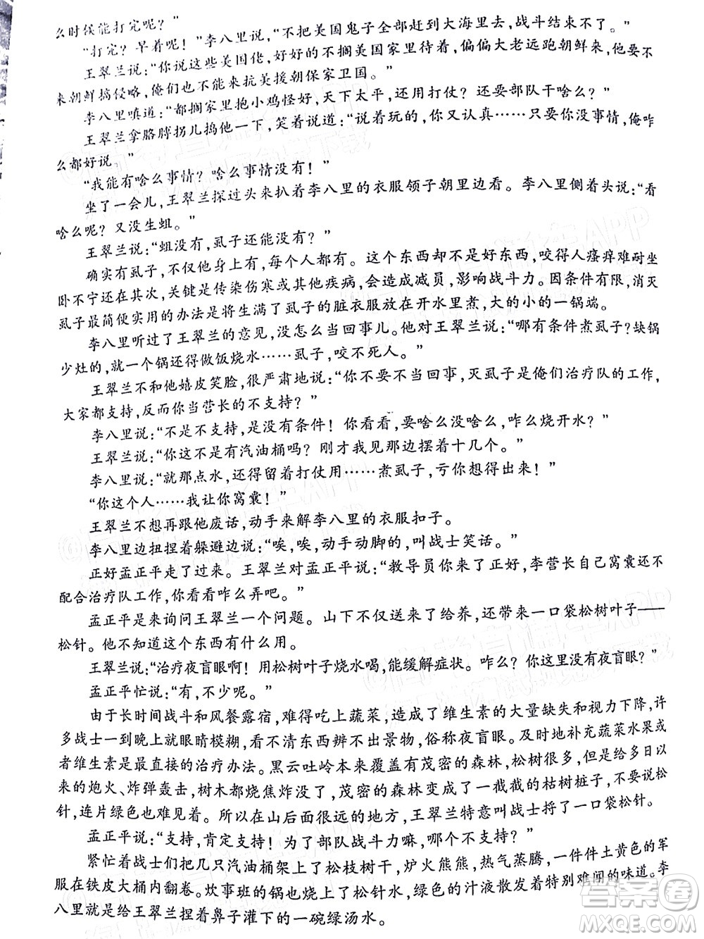 郴州市2022屆高三第二次教學(xué)質(zhì)量監(jiān)測(cè)語(yǔ)文試題及答案