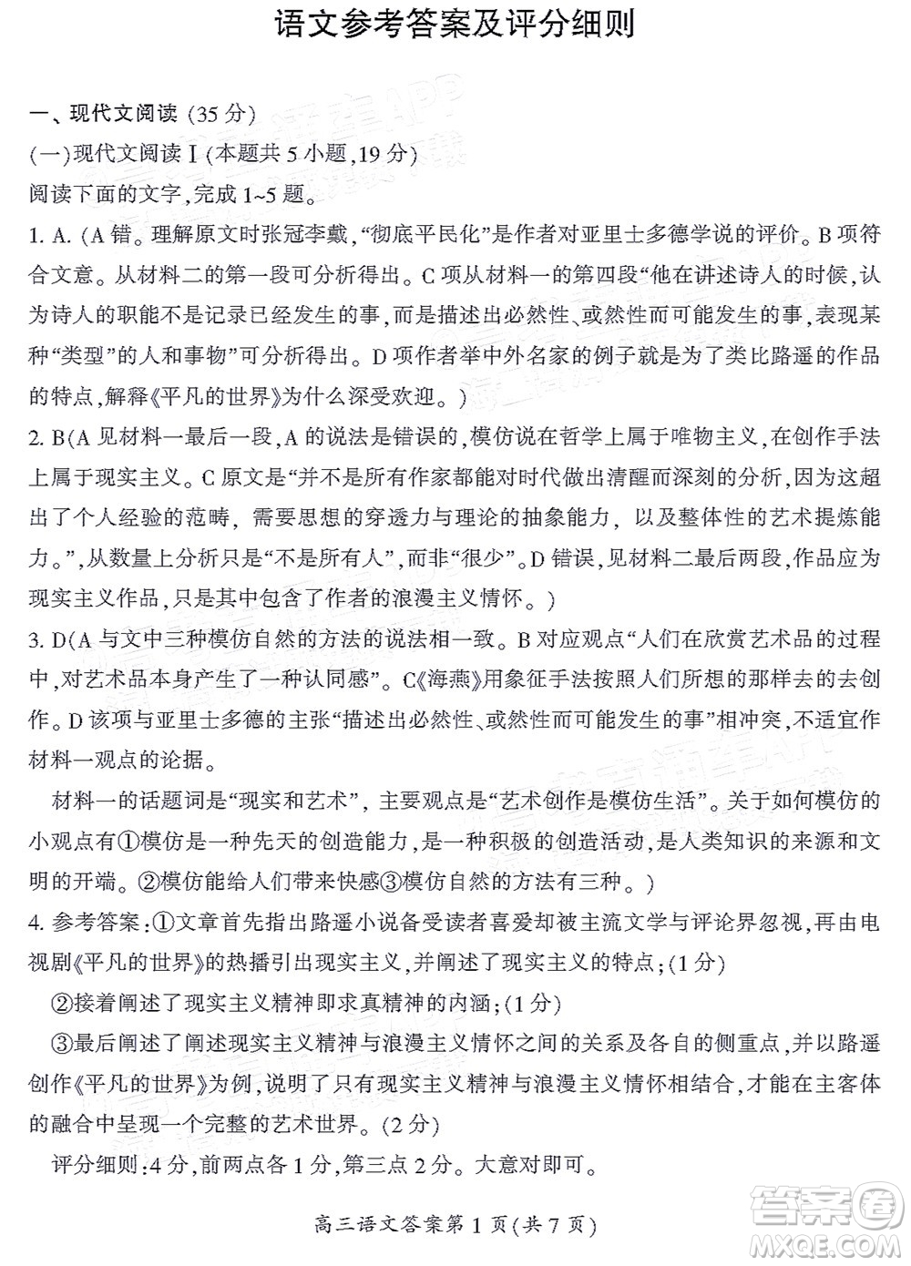 郴州市2022屆高三第二次教學(xué)質(zhì)量監(jiān)測(cè)語(yǔ)文試題及答案