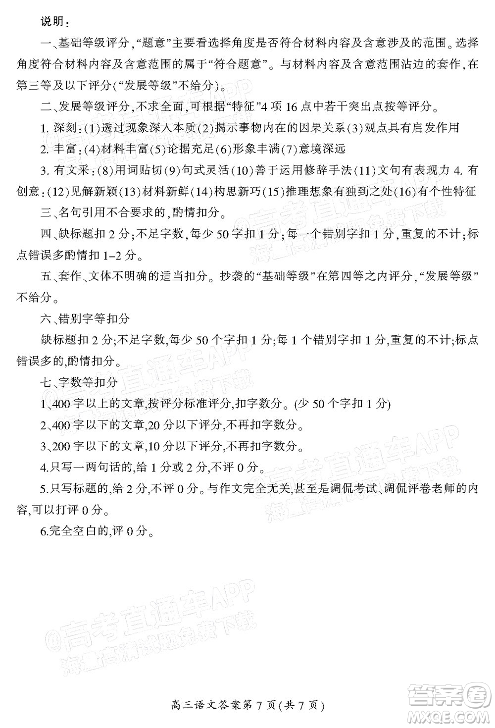 郴州市2022屆高三第二次教學(xué)質(zhì)量監(jiān)測(cè)語(yǔ)文試題及答案